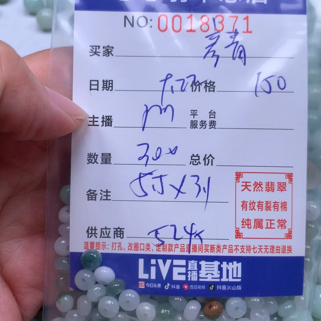 翡翠手链未镶嵌用****青