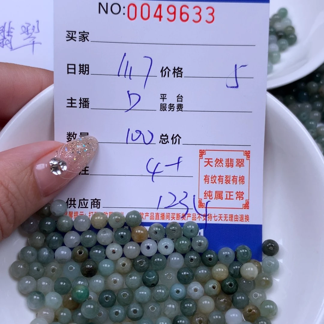 翡翠手链足铂镶嵌