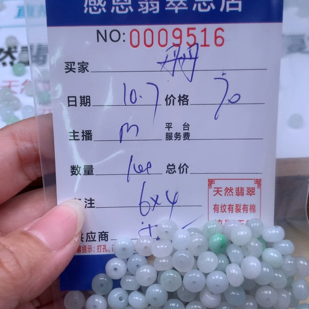 翡翠手链足铂镶嵌小****丹