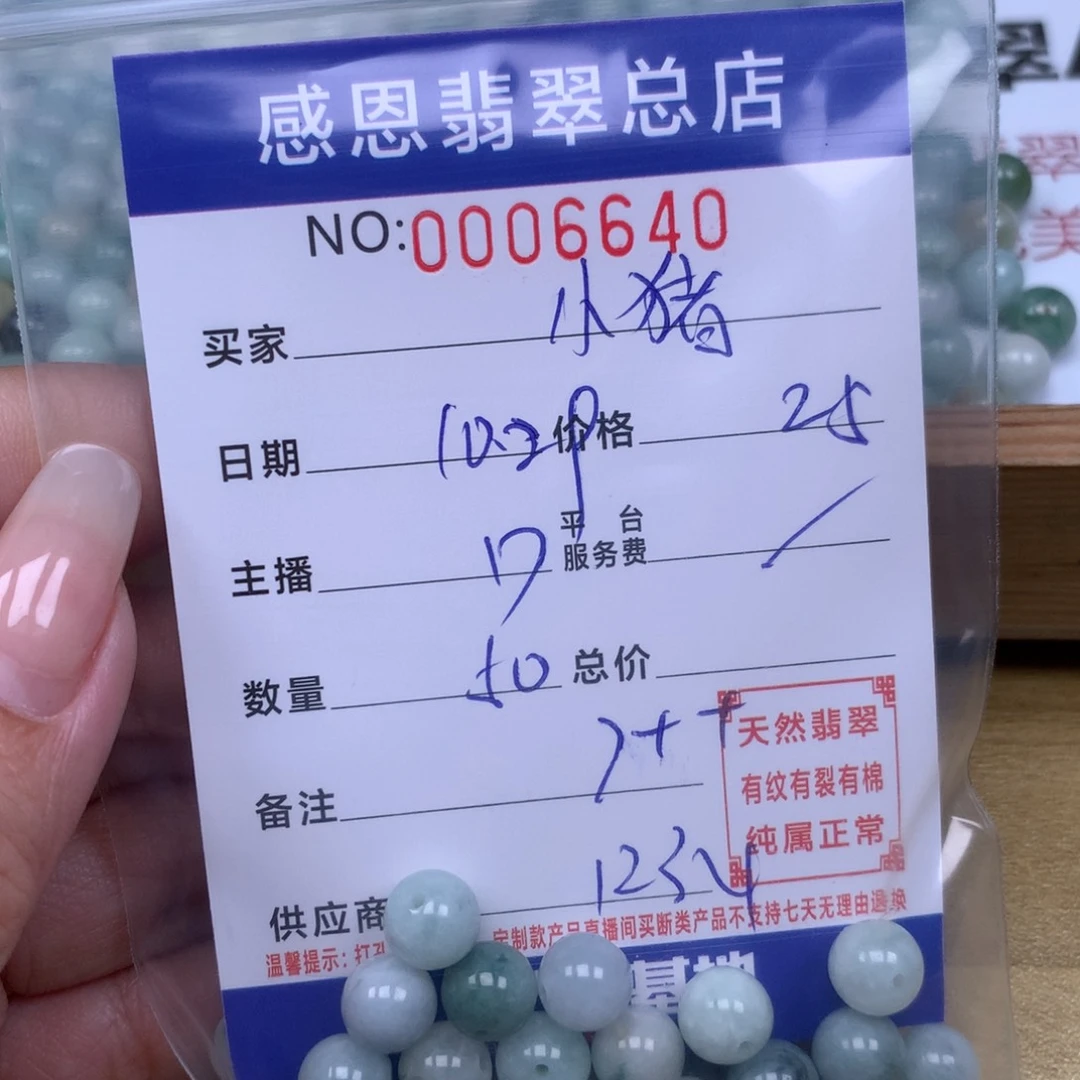 翡翠手链银S925镀金镶嵌小*