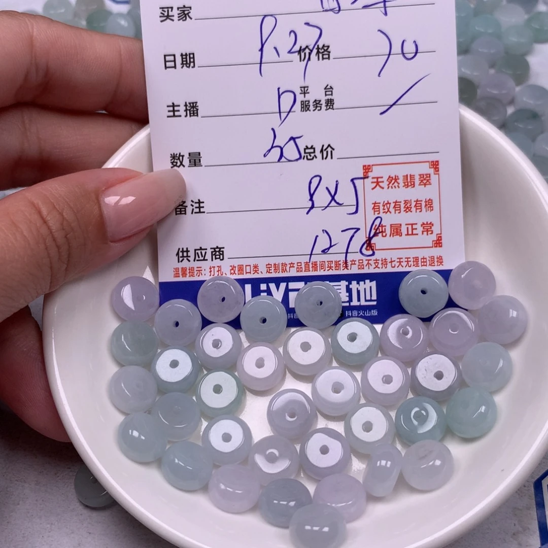 翡翠手链足铂镶嵌普****行