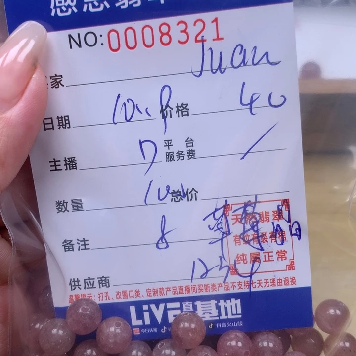 翡翠手链银S925镀金镶嵌J****娟