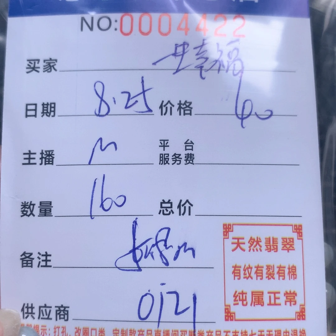 翡翠手链银S925镀金镶嵌一**福