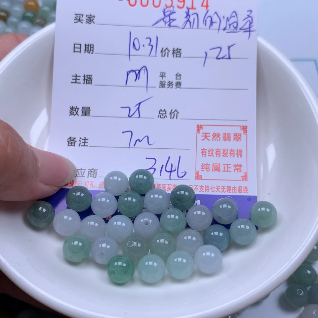 翡翠手链足铂镶嵌最***柔