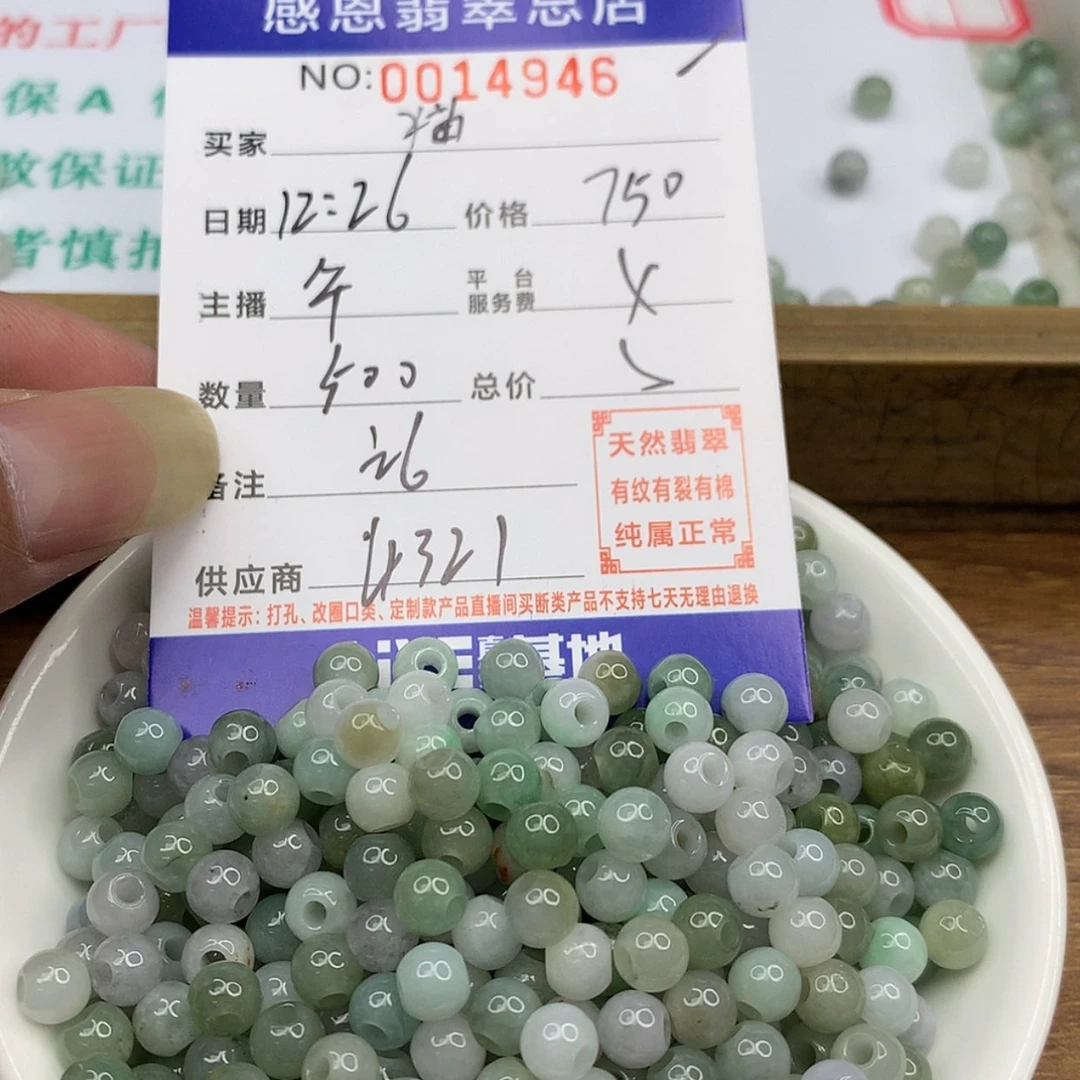 【闪购商品】翡翠翡翠未镶嵌猫*