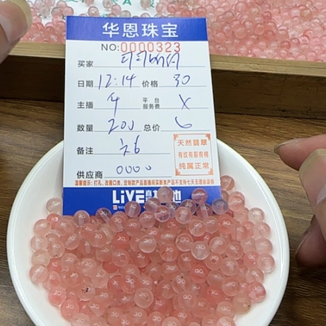 【闪购商品】翡翠手链未镶嵌可**何