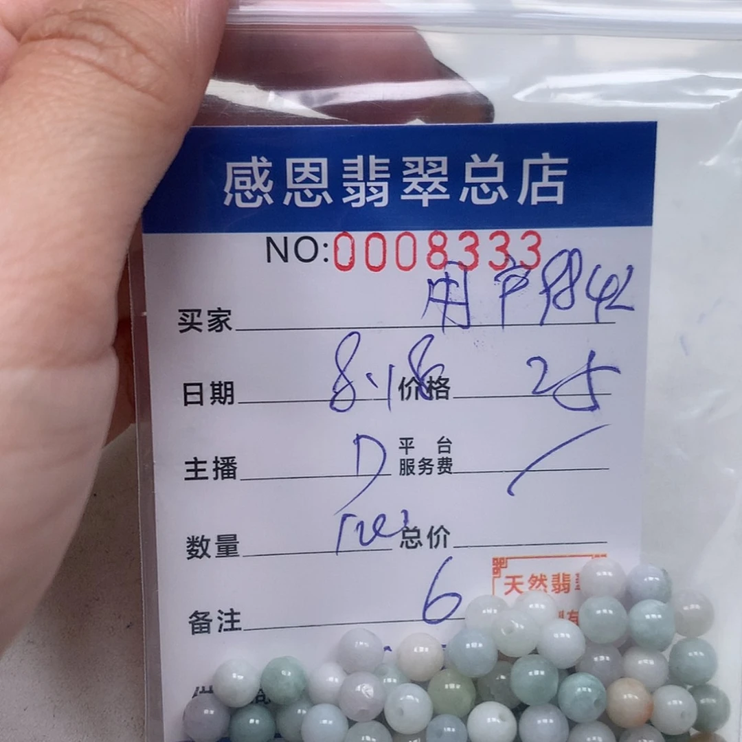 【闪购商品】翡翠手链未镶嵌用****5