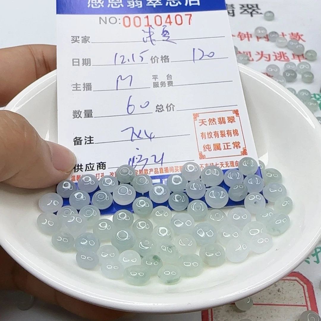 【闪购商品】翡翠翡翠未镶嵌浅*夏