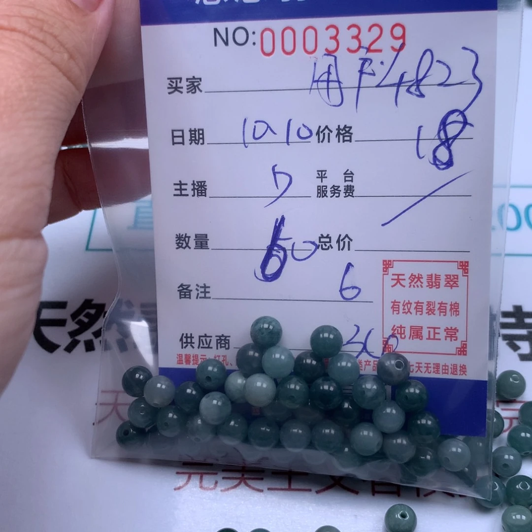 翡翠手链足铂镶嵌用****7