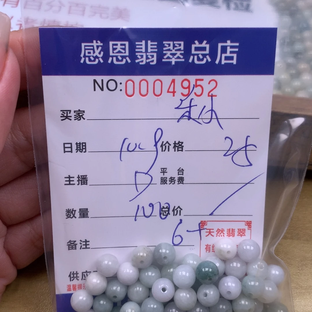 翡翠手链足铂镶嵌乐*菜