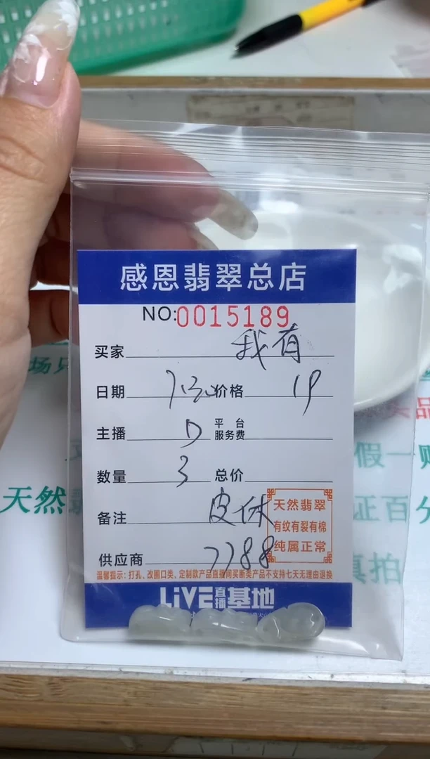 【闪购商品】翡翠手链未镶嵌散珠