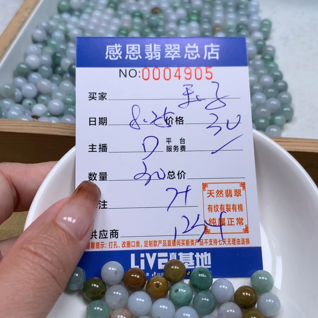 翡翠手链足铂镶嵌玉*烧