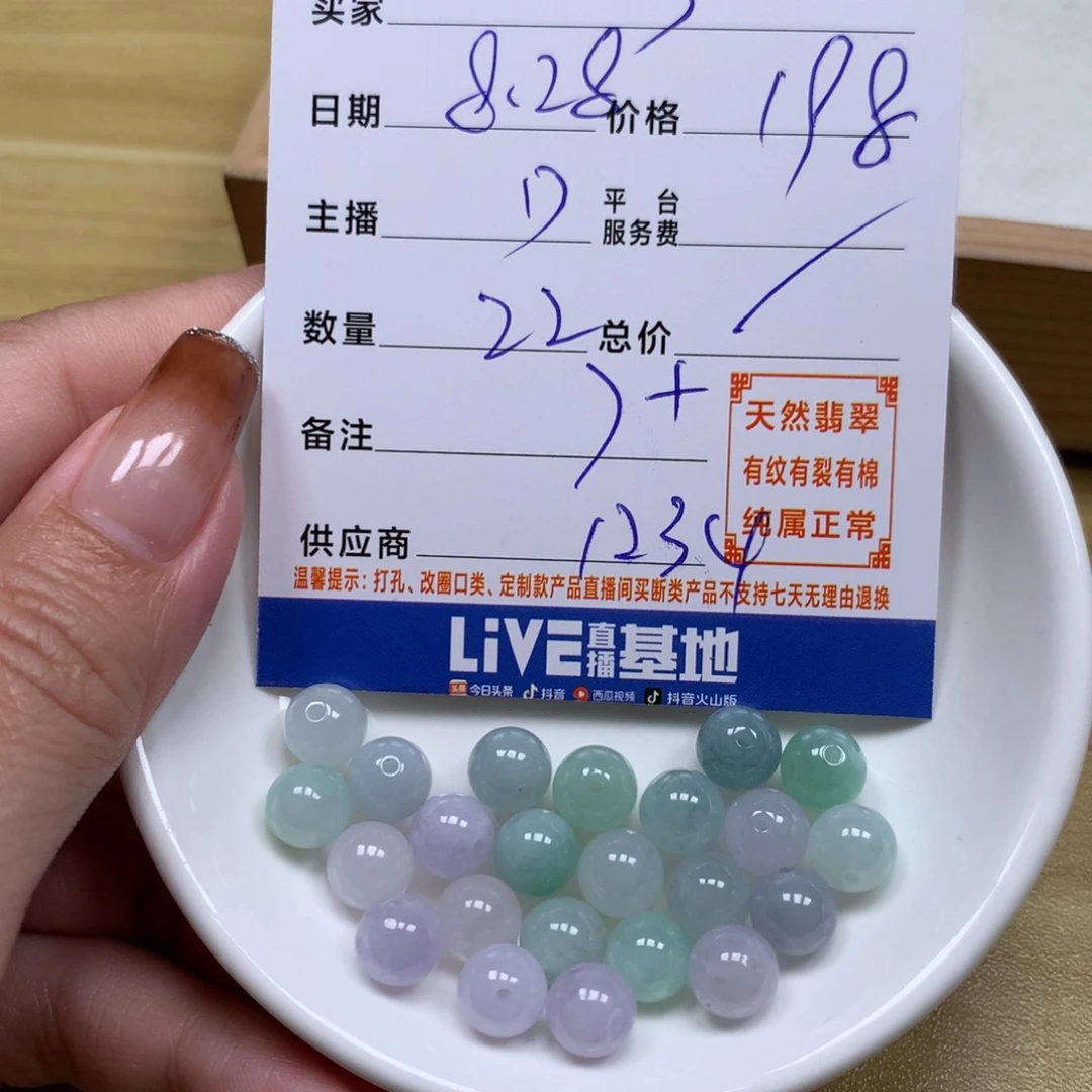 翡翠手链足铂镶嵌S*