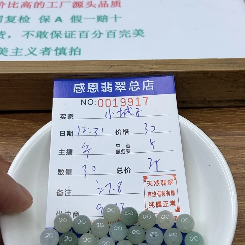 【闪购商品】翡翠翡翠未镶嵌小***麻