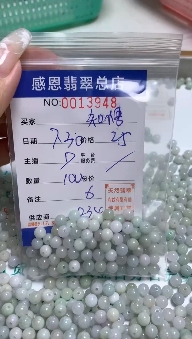 【闪购商品】翡翠手链未镶嵌散珠