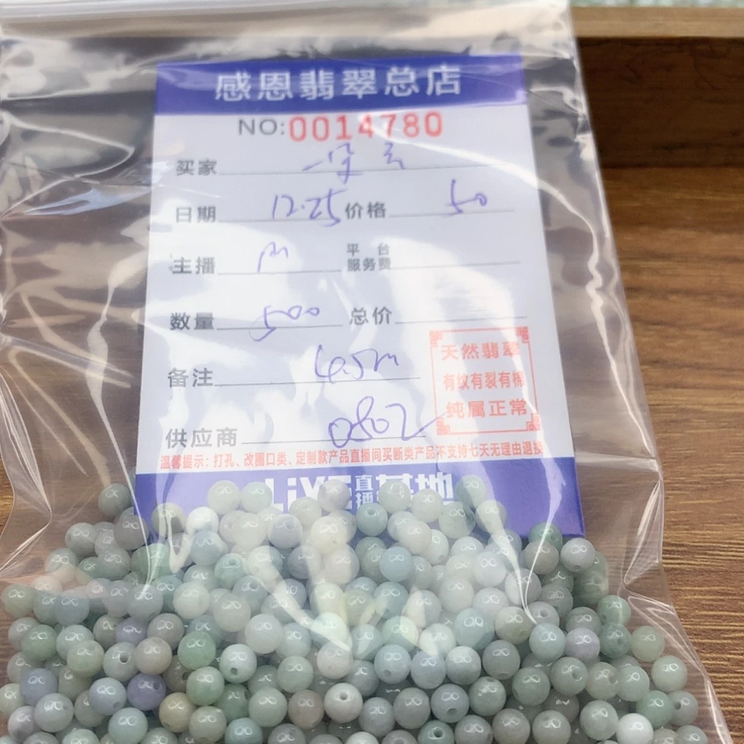 【闪购商品】翡翠翡翠未镶嵌一*云