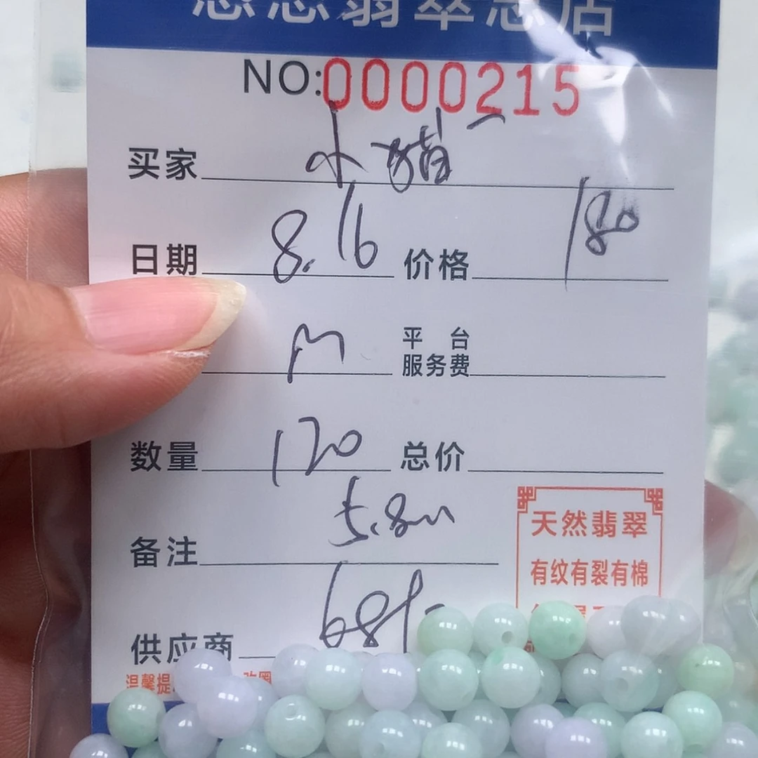 【闪购商品】翡翠手链未镶嵌小***大