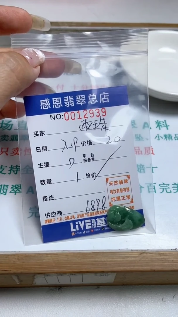 【闪购商品】翡翠手链未镶嵌散珠