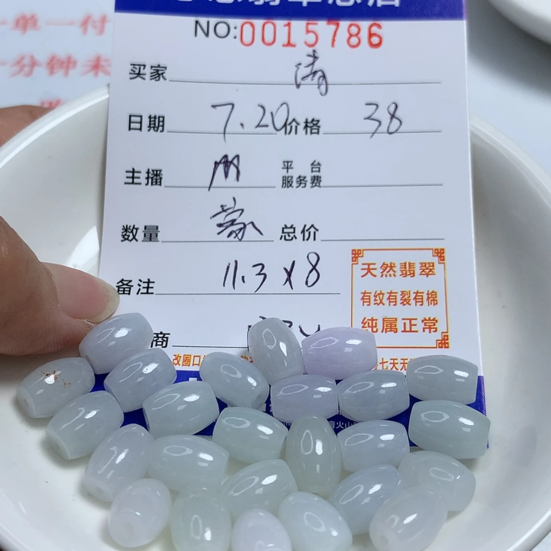 【闪购商品】翡翠手链未镶嵌清*