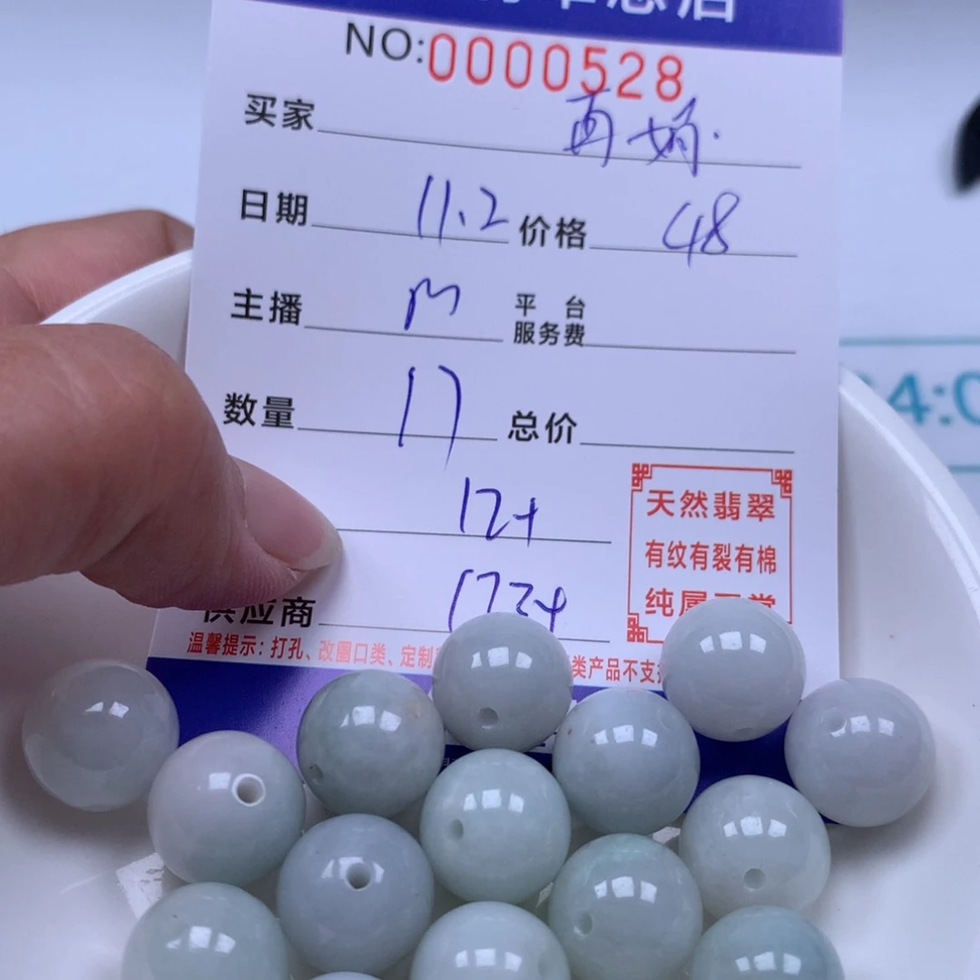 翡翠手链足铂镶嵌再*_