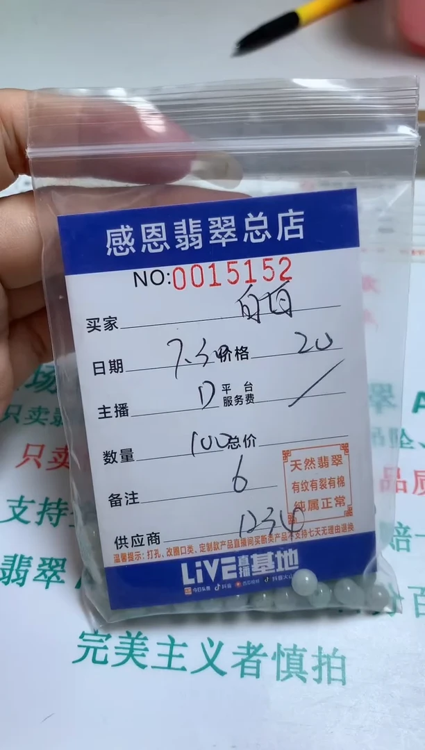 【闪购商品】翡翠手链未镶嵌散珠