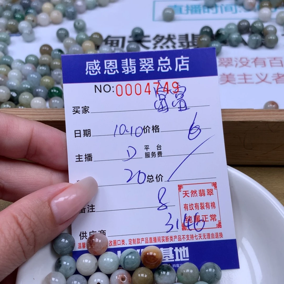翡翠手链足铂镶嵌富***✨
