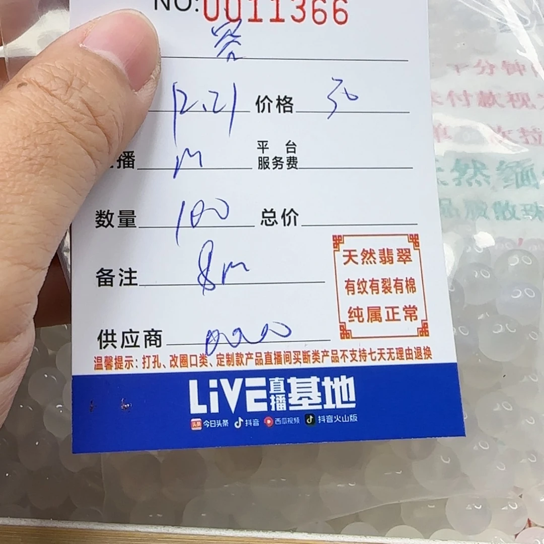 【闪购商品】翡翠翡翠未镶嵌容****…