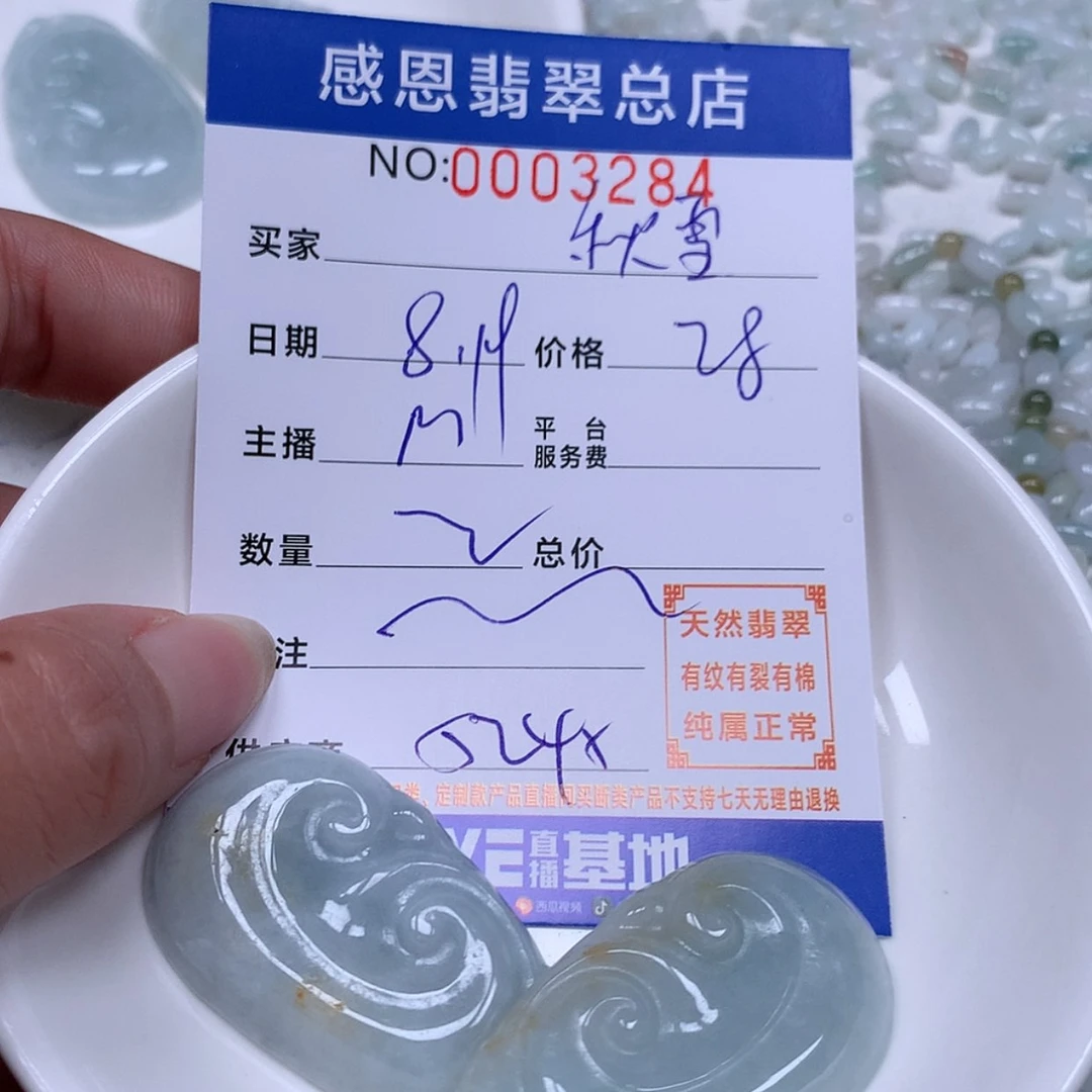 【闪购商品】翡翠手链未镶嵌秋*