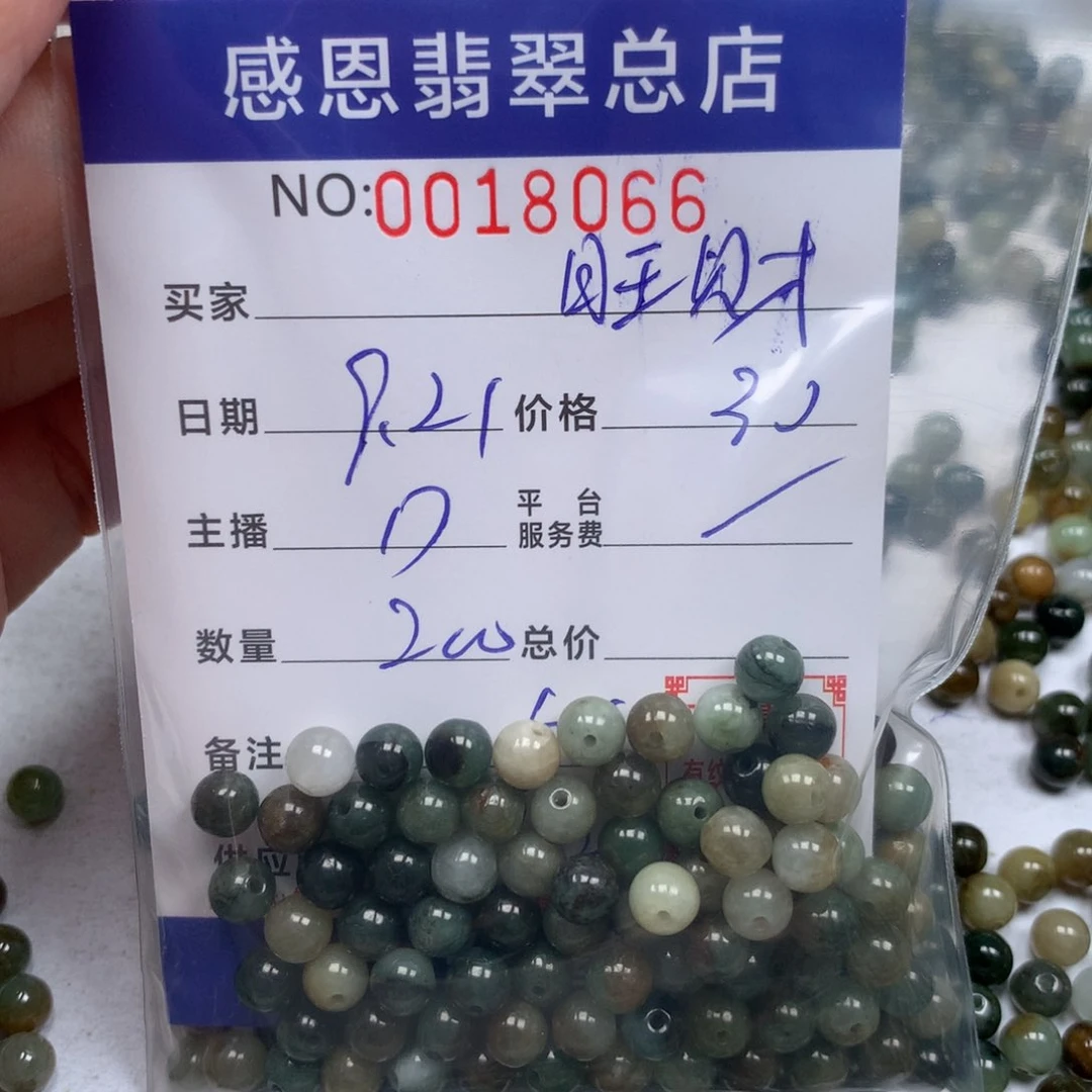 翡翠手链未镶嵌旺****?