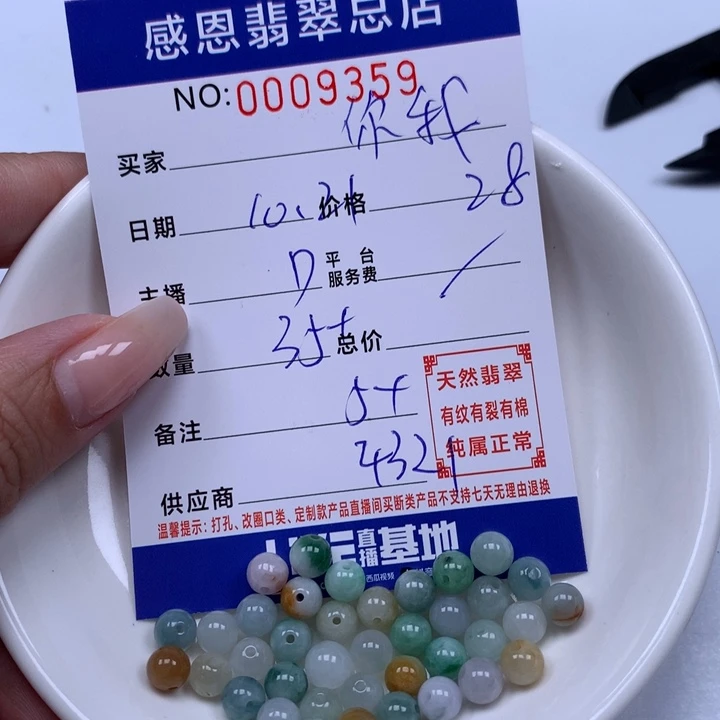 翡翠手链银S925镀金镶嵌你*我