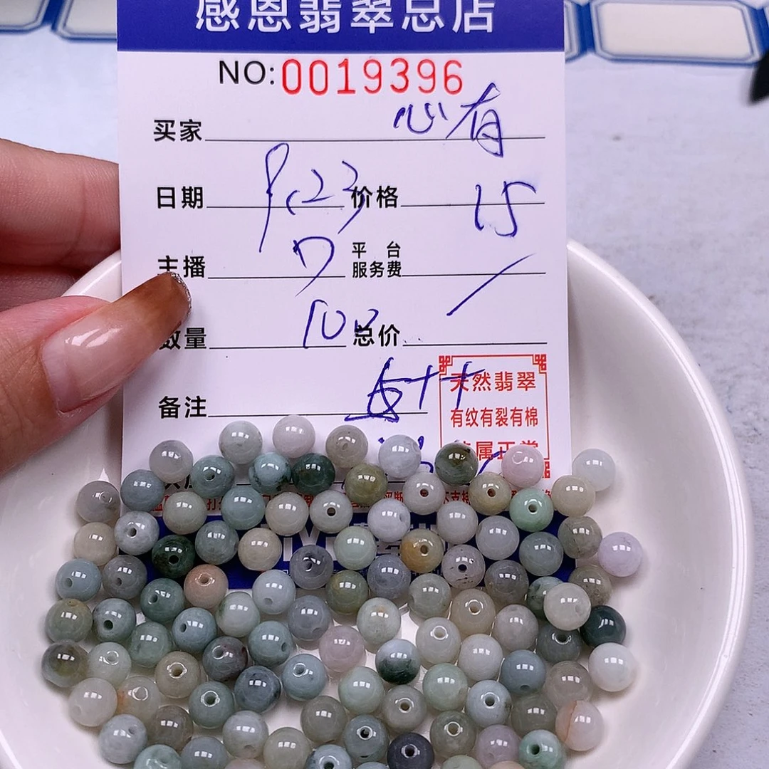翡翠手链足铂镶嵌心**兮