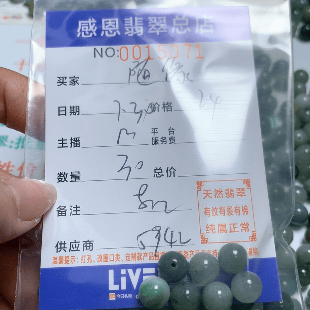 【闪购商品】翡翠手链未镶嵌随*