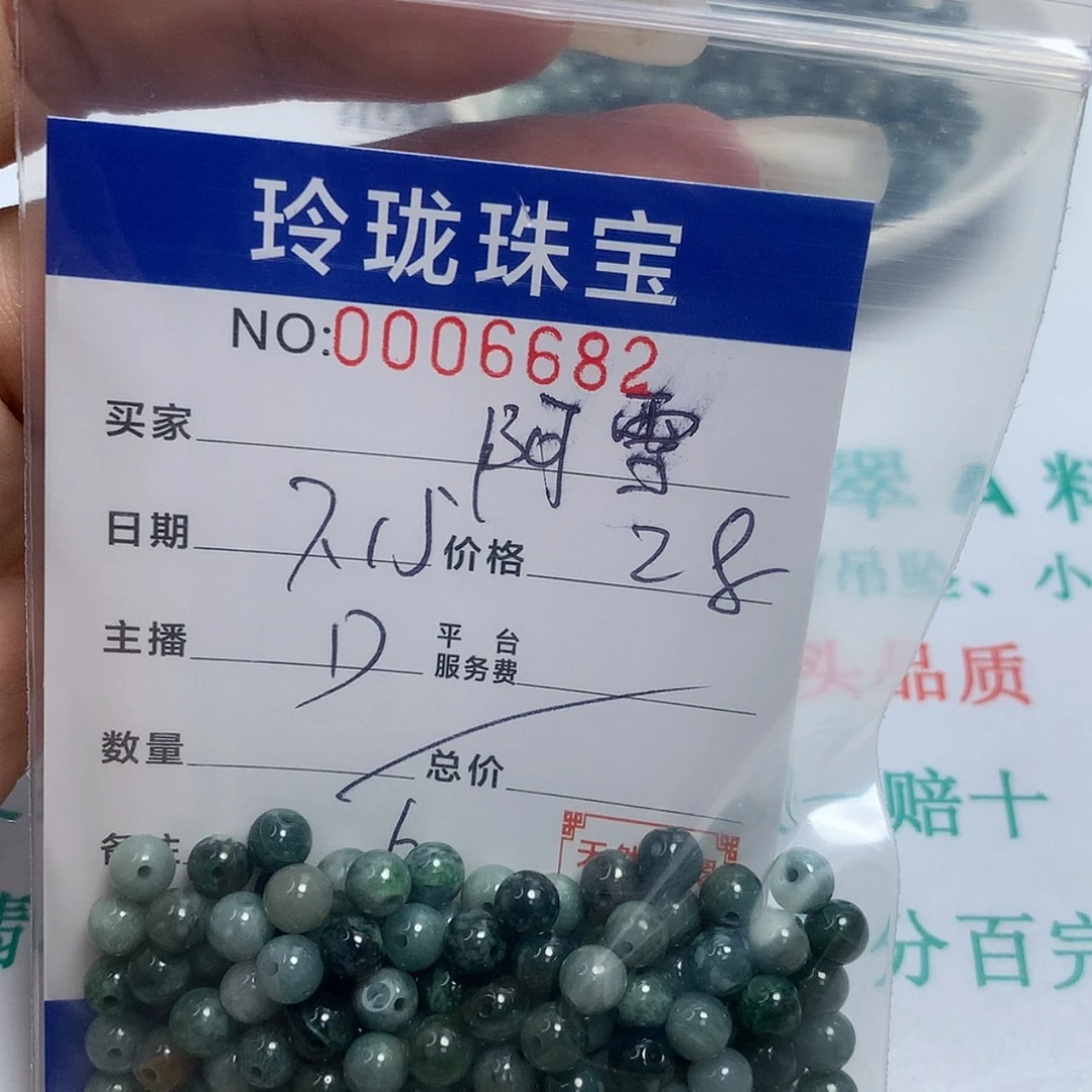 【闪购商品】翡翠手链未镶嵌天然翡翠