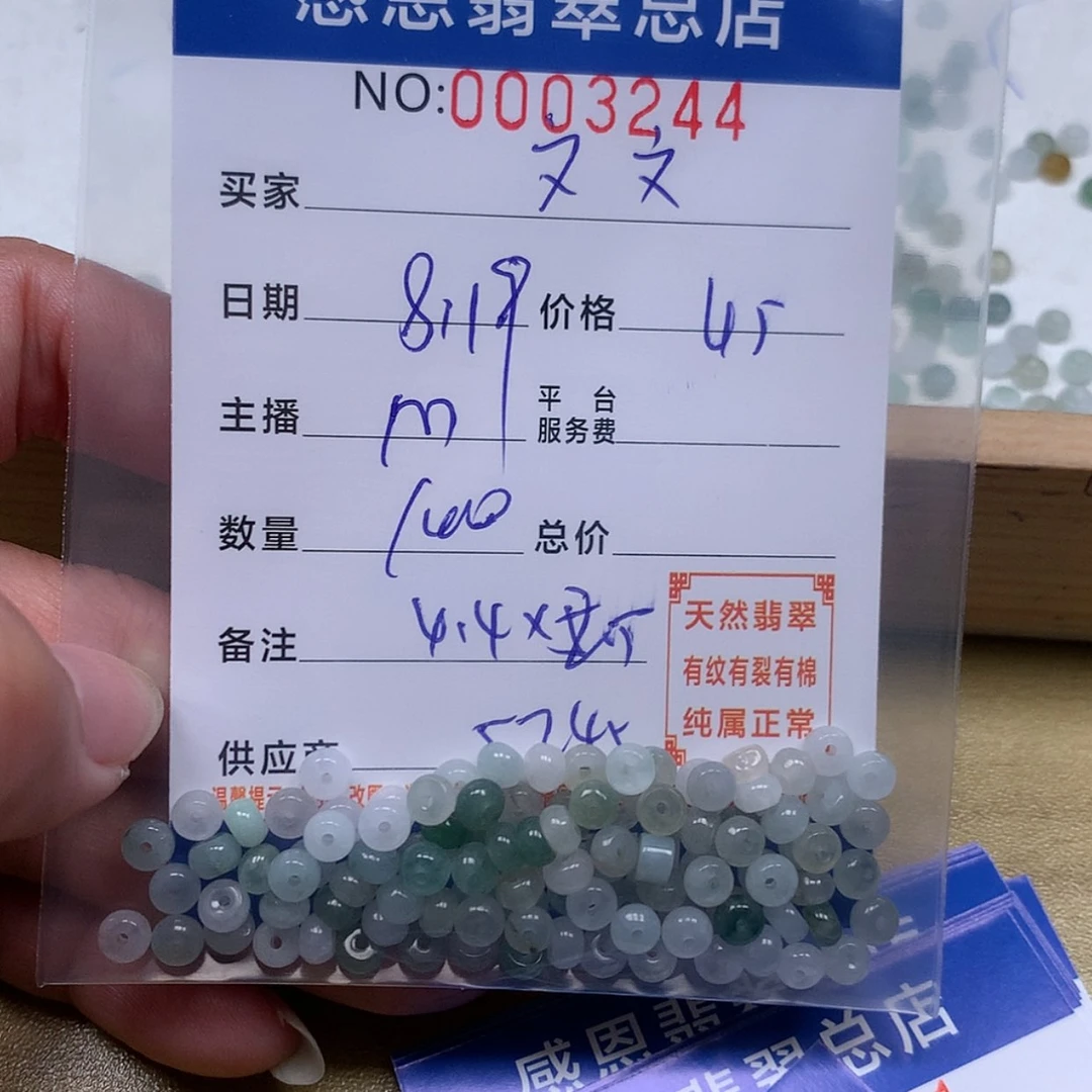 【闪购商品】翡翠手链未镶嵌“*7