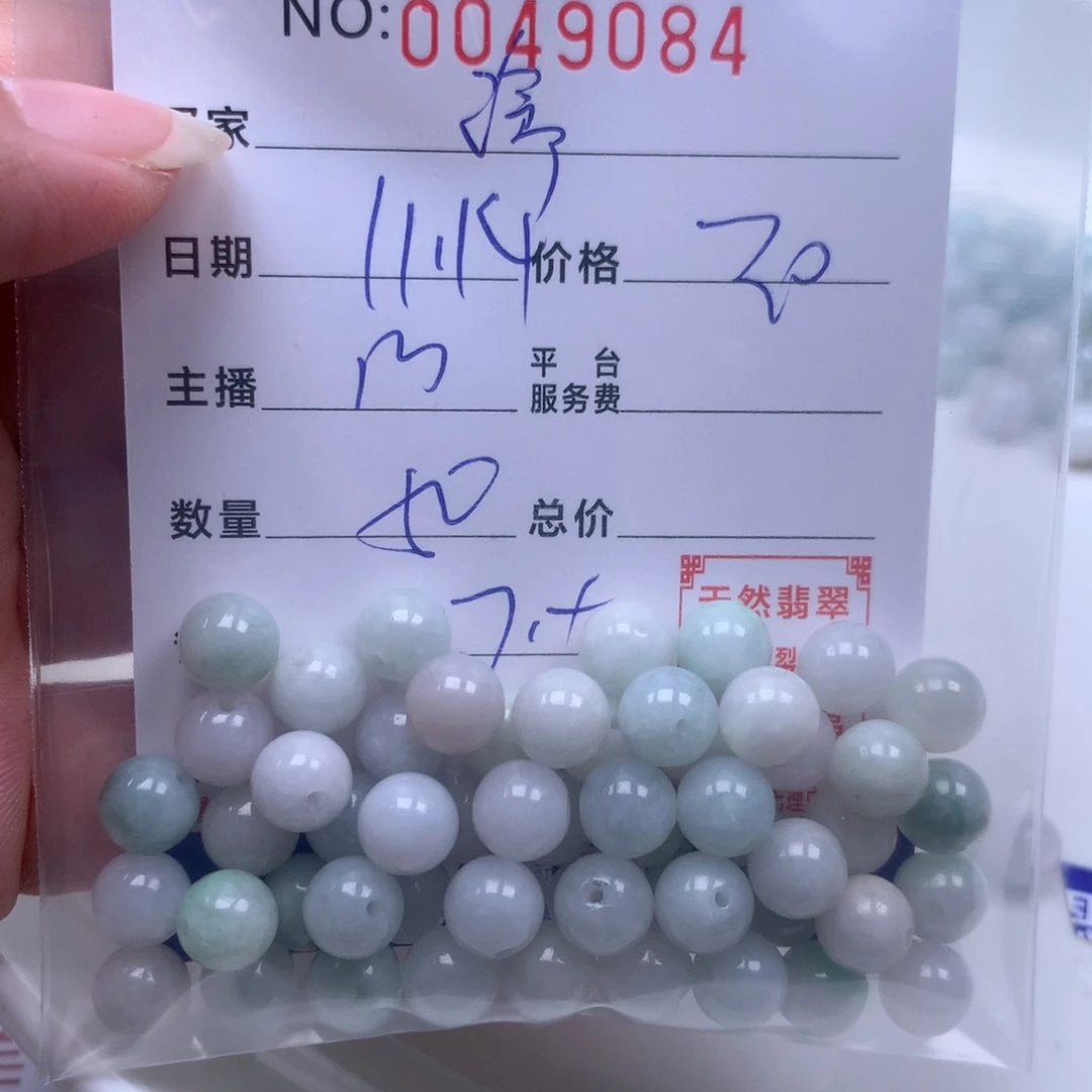 翡翠手链足铂镶嵌珍**