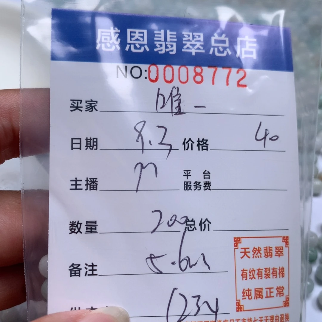 翡翠手链足铂镶嵌只**一