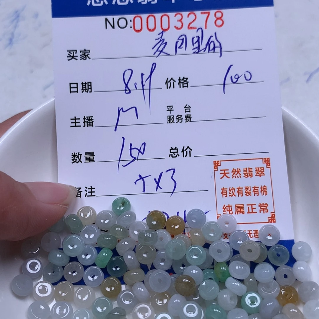 【闪购商品】翡翠手链未镶嵌麦****子