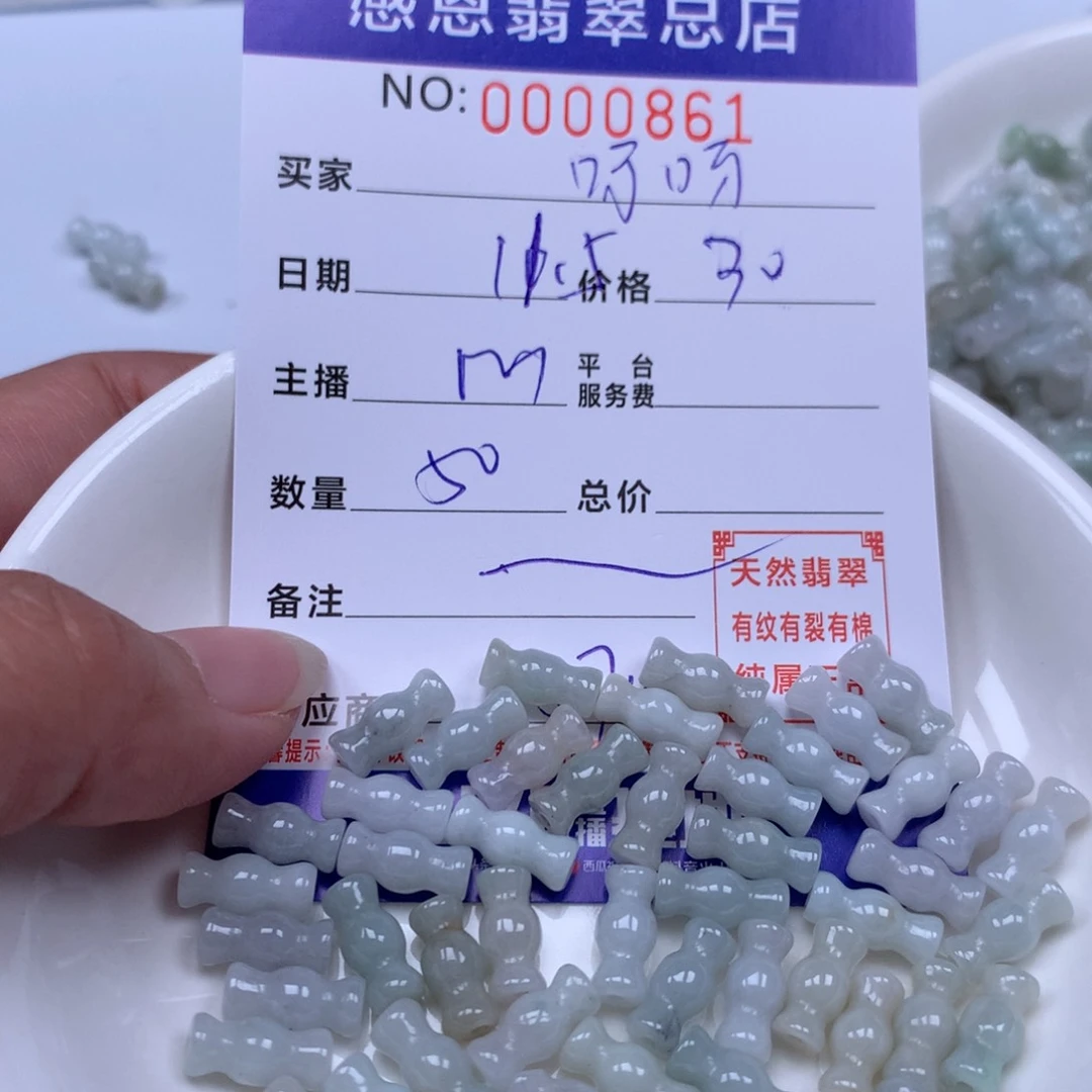 翡翠手链足铂镶嵌一**呀