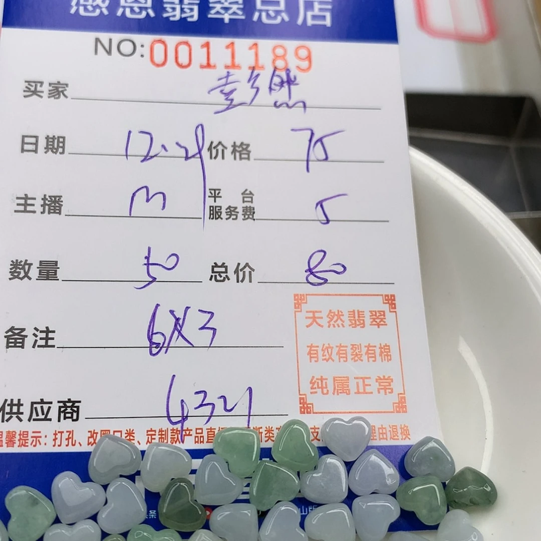 【闪购商品】翡翠翡翠未镶嵌彭**动