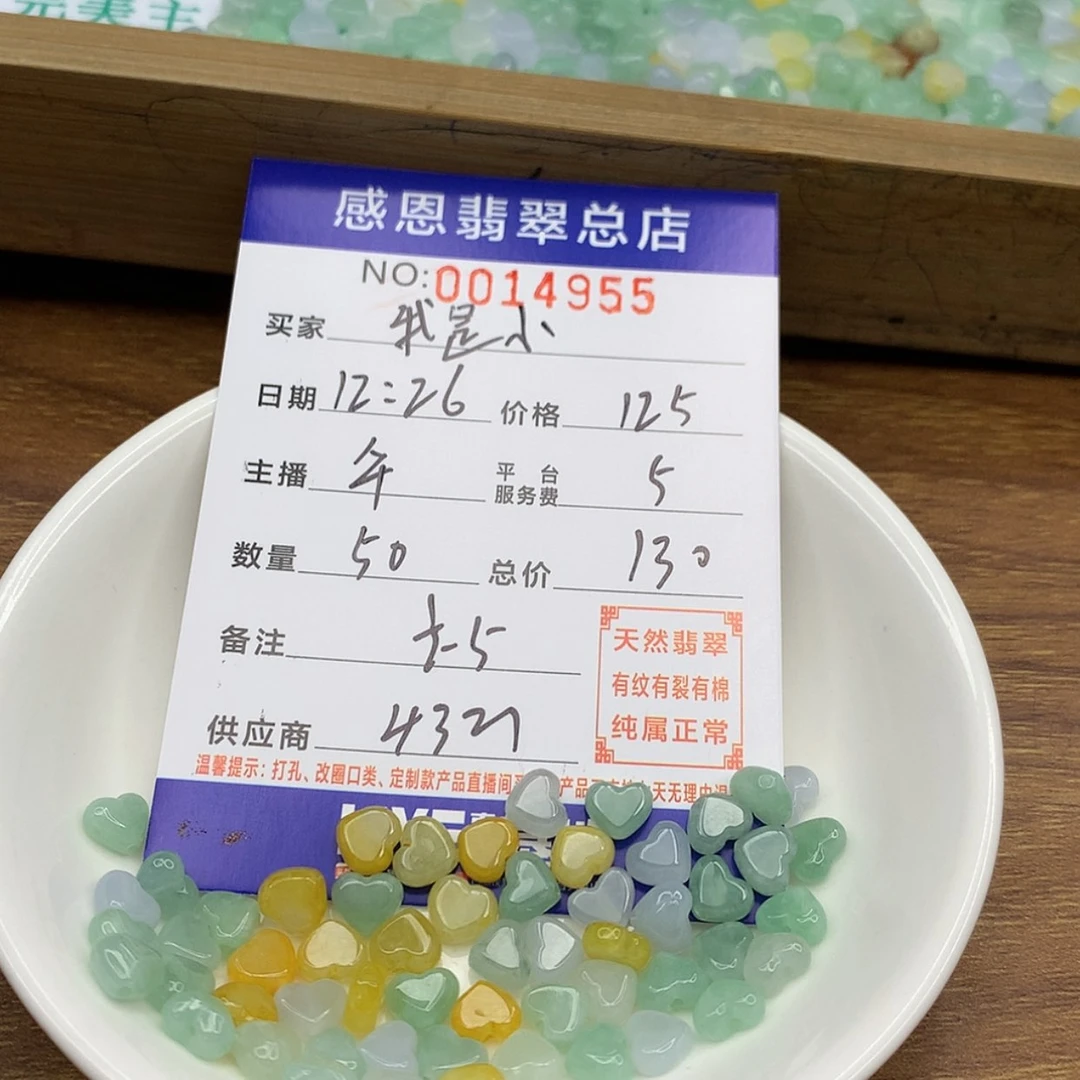 【闪购商品】翡翠翡翠未镶嵌我***啊