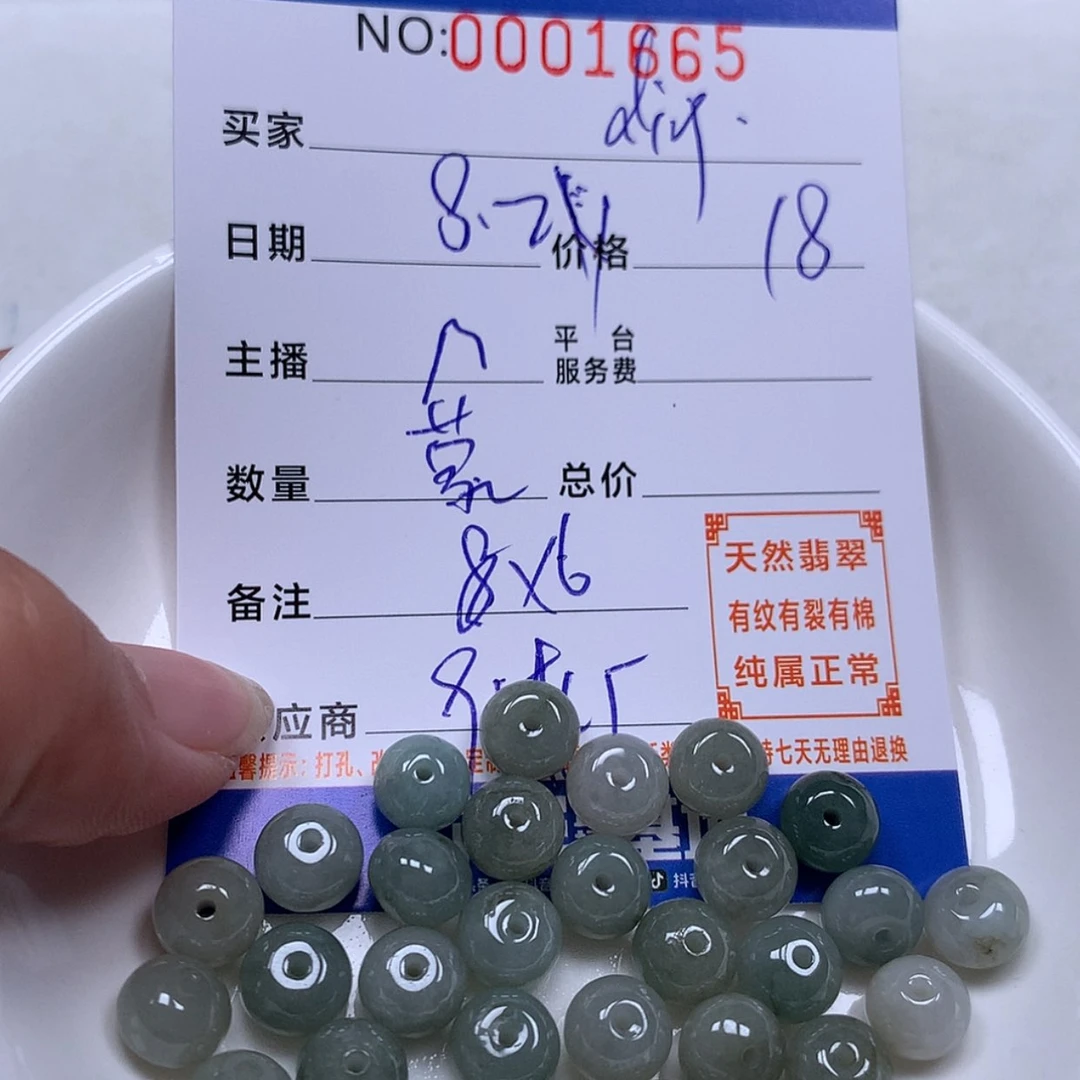 【闪购商品】翡翠手链未镶嵌d****g翡翠