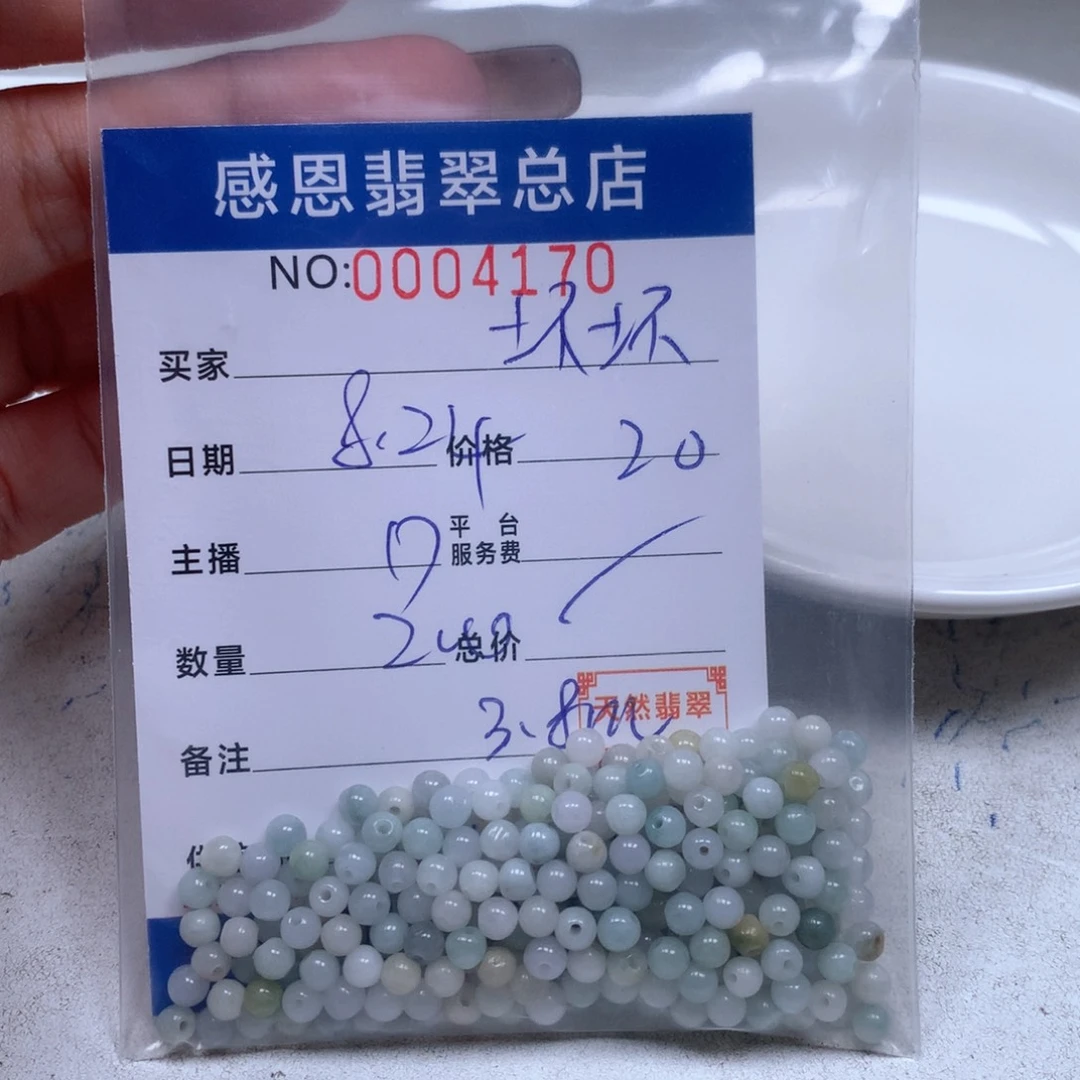 翡翠手链银S925镀金镶嵌坏*