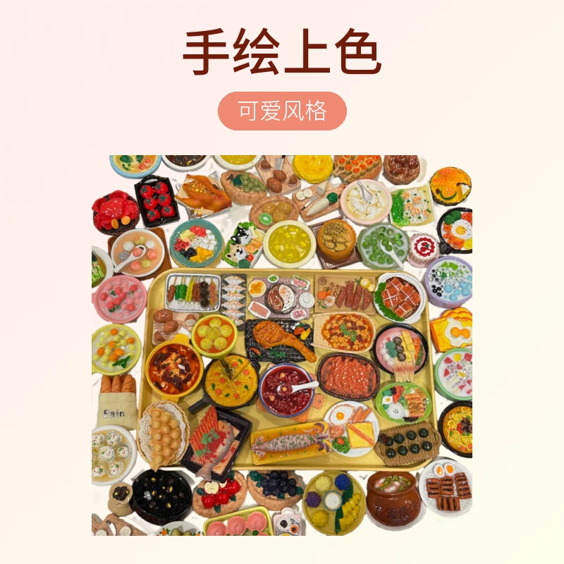 [自选]冰箱食玩手绘摆件磁吸款