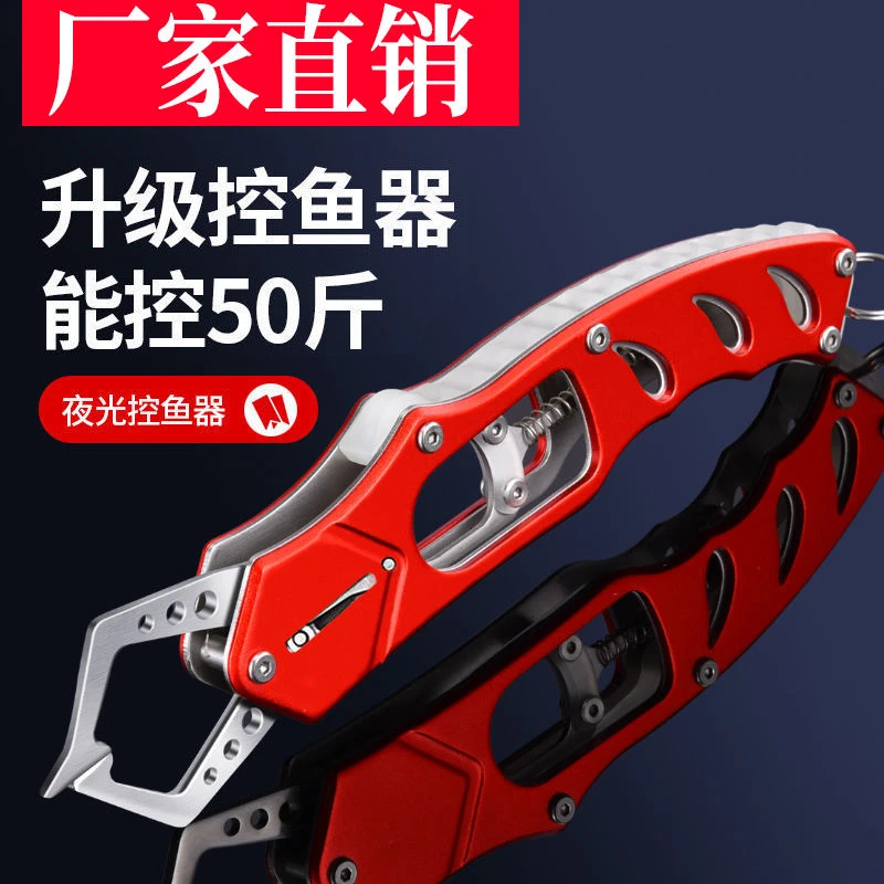 新款夜光款大物控鱼器控鱼钳取鱼器旋转卸力路亚钳夹鱼钳