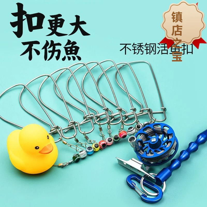 多功能活鱼扣路亚挂栓鱼锁扣器轮式散装便携养鱼不锈钢鱼扣