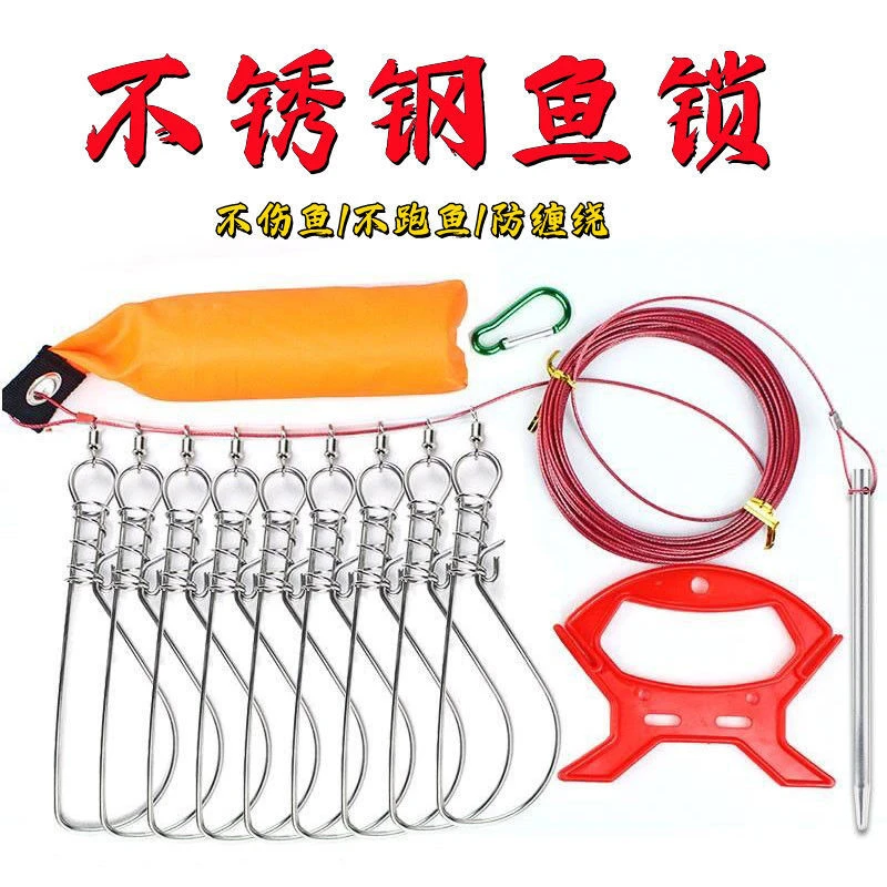 不锈钢活鱼锁钢丝锁鱼扣绳diy配件便携式垂钓散装鱼锁装备锁鱼器