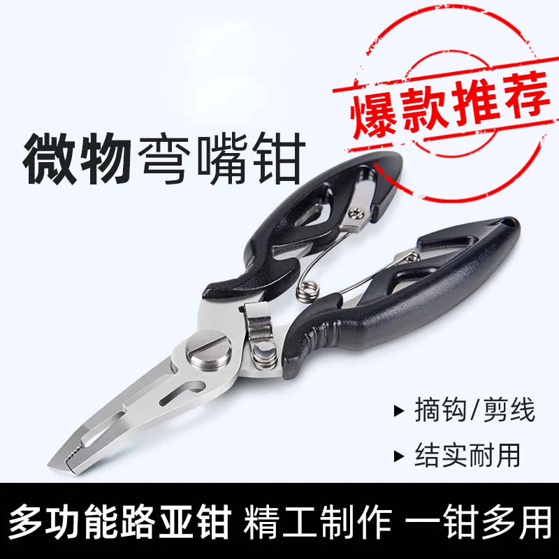 不锈钢剪pe鱼线多功能微物路亚钳控鱼器开钢圈环钓鱼钳子剪刀摘钩