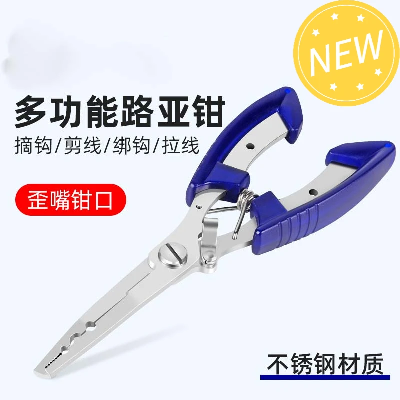路亚钳多功能不锈钢剪刀线摘钩双圈开环控鱼钓鱼钳子摘鱼取钩解钩
