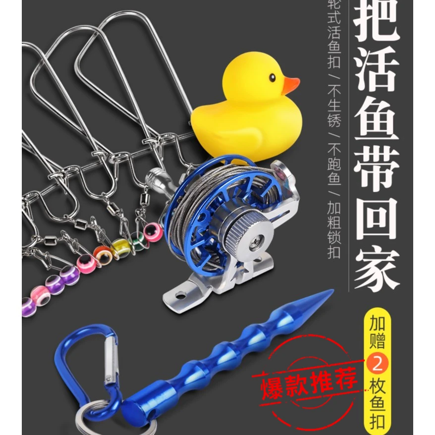 小黄鸭控鱼器路亚活鱼扣锁鱼扣不锈钢钢丝diy配件拴鱼绳装备大全
