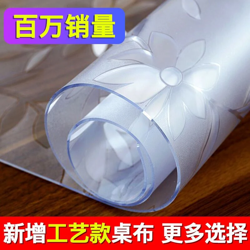 新疆包邮pvc透明桌布桌垫餐桌垫茶几台布防水防烫防油软玻璃水晶